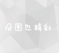 精通SEO策略：外链建设专员的实战技巧与案例解析